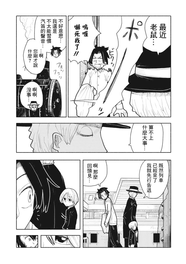 鼠疫韩漫全集-第02话无删减无遮挡章节图片 