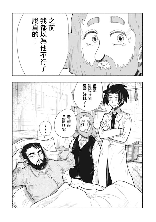 鼠疫韩漫全集-第03话无删减无遮挡章节图片 