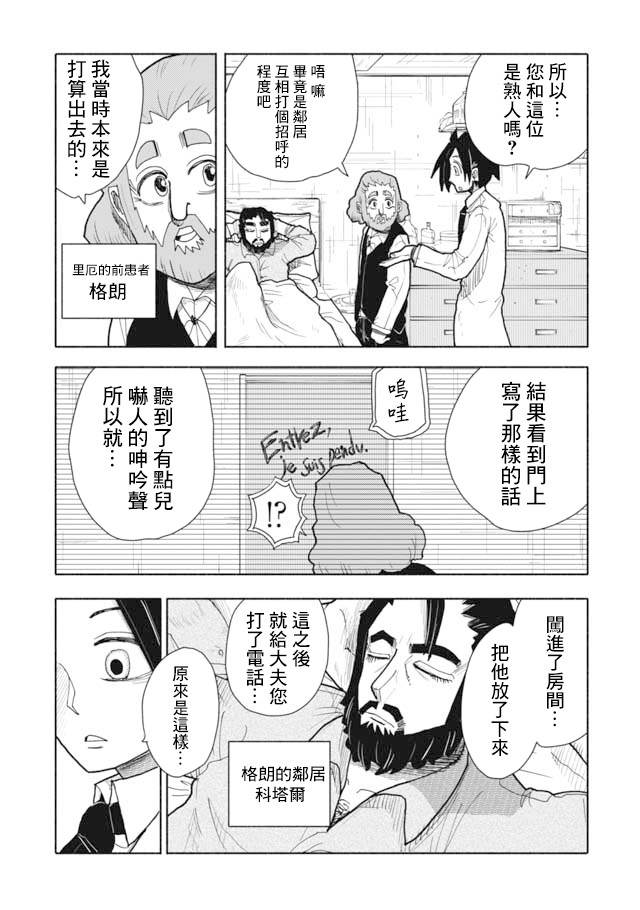 鼠疫韩漫全集-第03话无删减无遮挡章节图片 