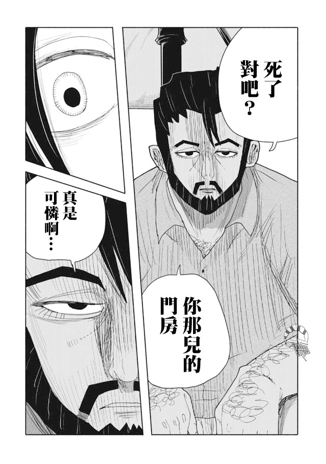 鼠疫韩漫全集-第04话无删减无遮挡章节图片 