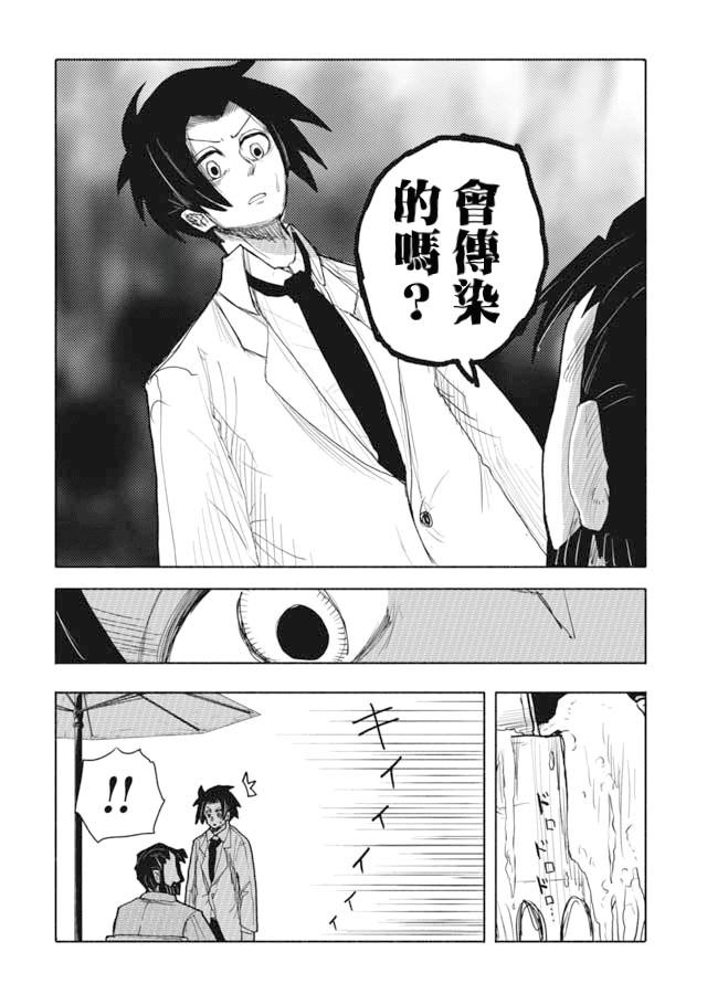 鼠疫韩漫全集-第04话无删减无遮挡章节图片 