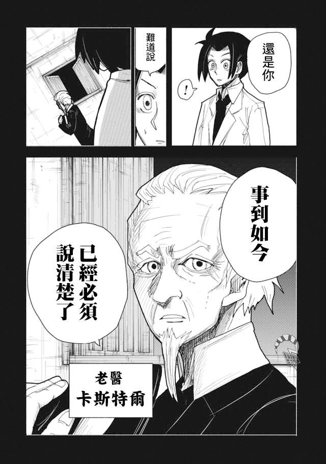 鼠疫韩漫全集-第04话无删减无遮挡章节图片 