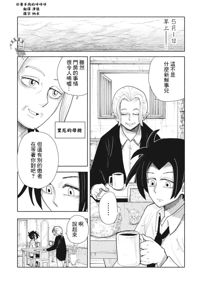 鼠疫韩漫全集-第04话无删减无遮挡章节图片 
