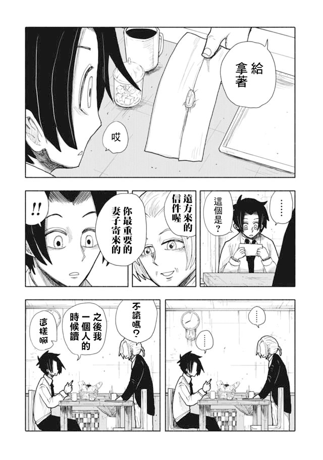 鼠疫韩漫全集-第04话无删减无遮挡章节图片 