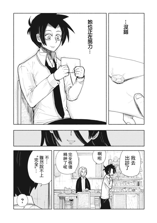 鼠疫韩漫全集-第04话无删减无遮挡章节图片 