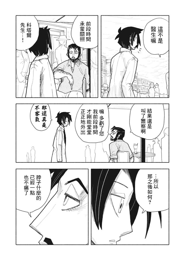 鼠疫韩漫全集-第04话无删减无遮挡章节图片 