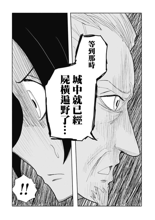 鼠疫韩漫全集-第05话无删减无遮挡章节图片 