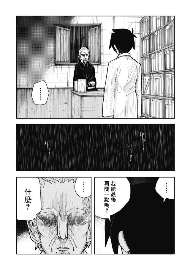 鼠疫韩漫全集-第05话无删减无遮挡章节图片 