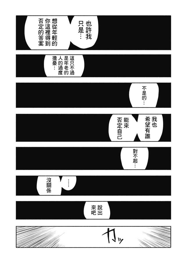 鼠疫韩漫全集-第05话无删减无遮挡章节图片 