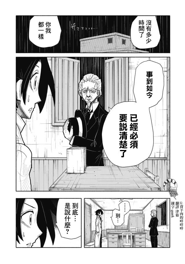 鼠疫韩漫全集-第05话无删减无遮挡章节图片 