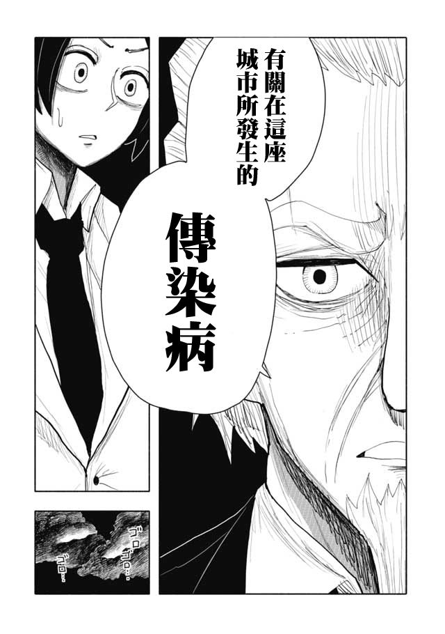 鼠疫韩漫全集-第05话无删减无遮挡章节图片 