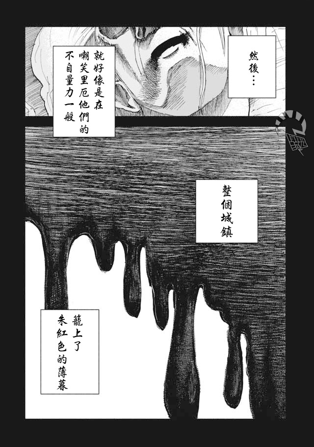 鼠疫韩漫全集-第08话无删减无遮挡章节图片 