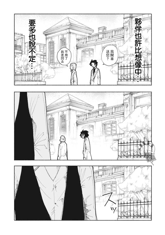 鼠疫韩漫全集-第08话无删减无遮挡章节图片 