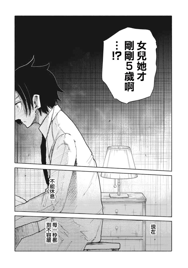 鼠疫韩漫全集-第09话无删减无遮挡章节图片 