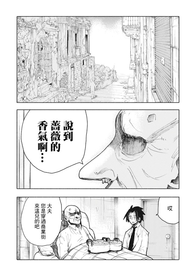 鼠疫韩漫全集-第09话无删减无遮挡章节图片 
