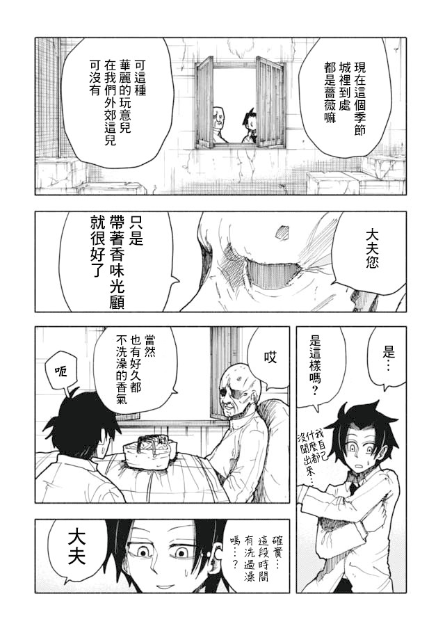 鼠疫韩漫全集-第09话无删减无遮挡章节图片 