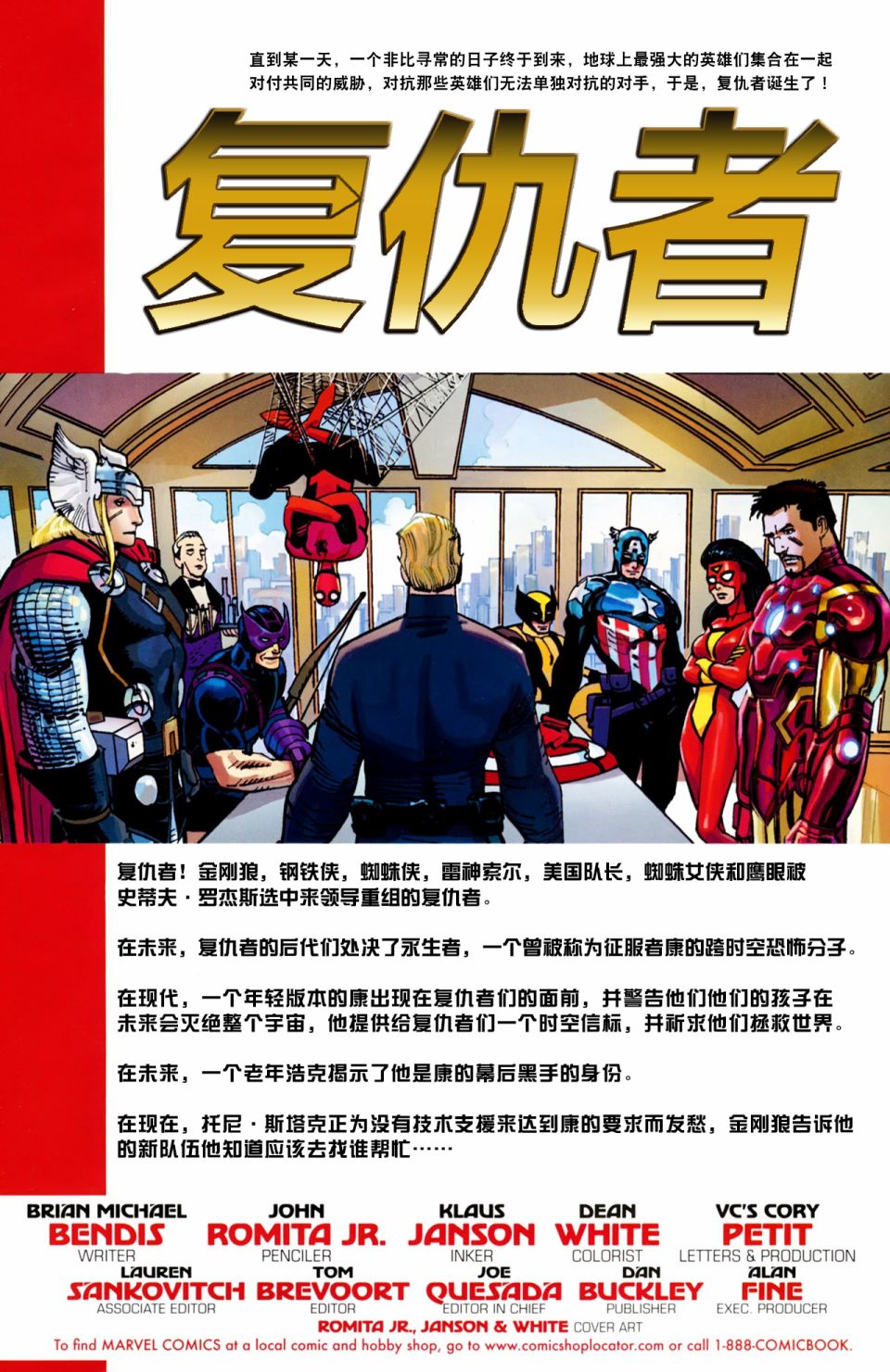 复仇者V4韩漫全集-第02卷无删减无遮挡章节图片 