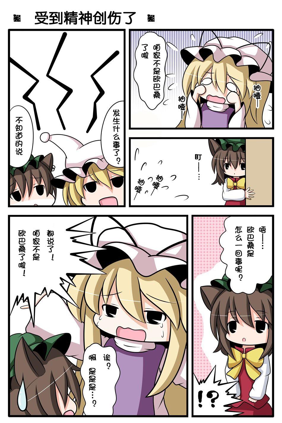 【今天的魔理沙小小个】巫女保姆韩漫全集-短篇无删减无遮挡章节图片 