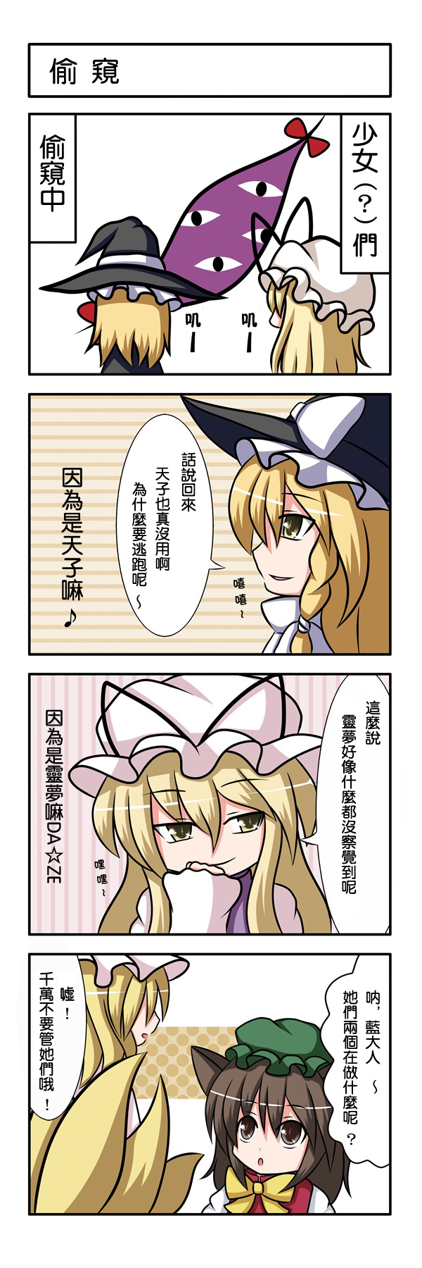 红シャケ四格韩漫全集-短篇无删减无遮挡章节图片 