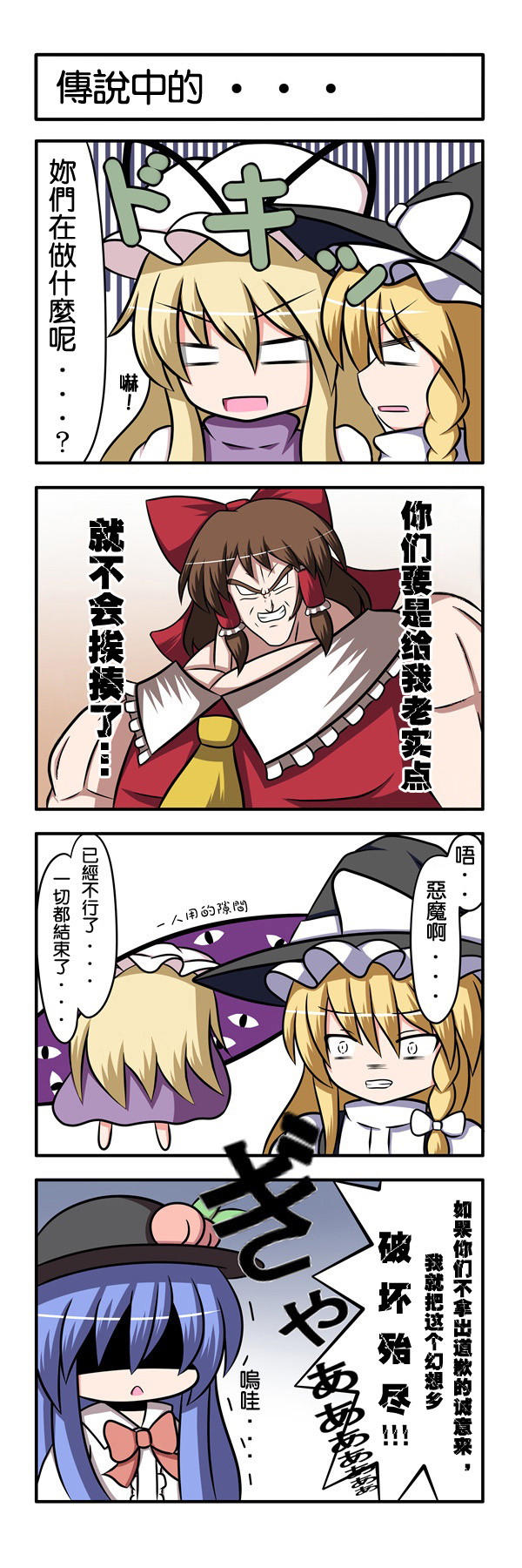 红シャケ四格韩漫全集-短篇无删减无遮挡章节图片 