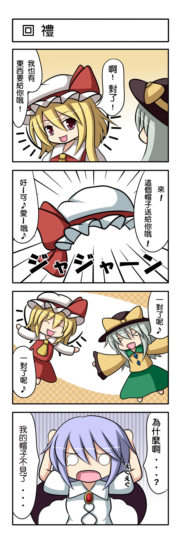 红シャケ四格韩漫全集-短篇无删减无遮挡章节图片 