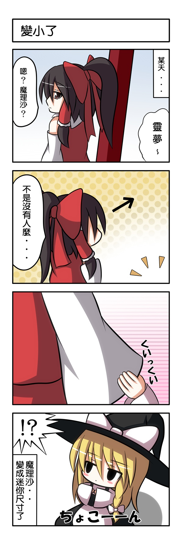 红シャケ四格韩漫全集-短篇无删减无遮挡章节图片 