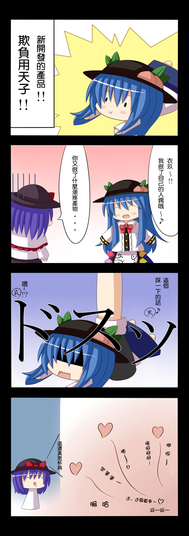 红シャケ四格韩漫全集-短篇无删减无遮挡章节图片 
