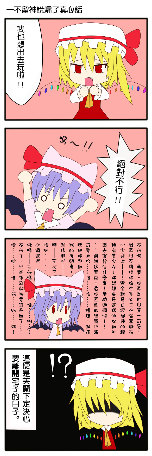 红シャケ四格韩漫全集-短篇无删减无遮挡章节图片 
