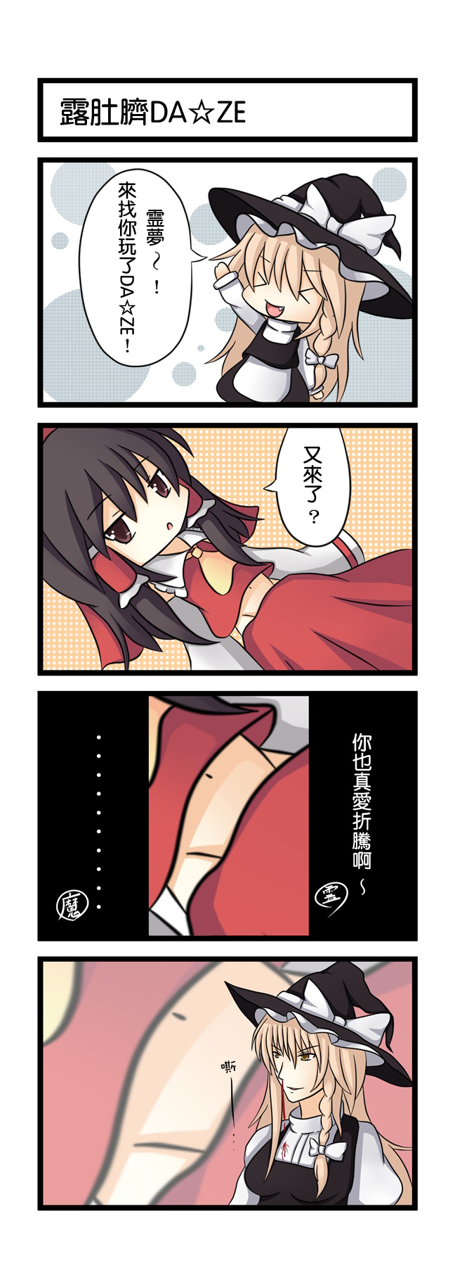 红シャケ四格韩漫全集-短篇无删减无遮挡章节图片 