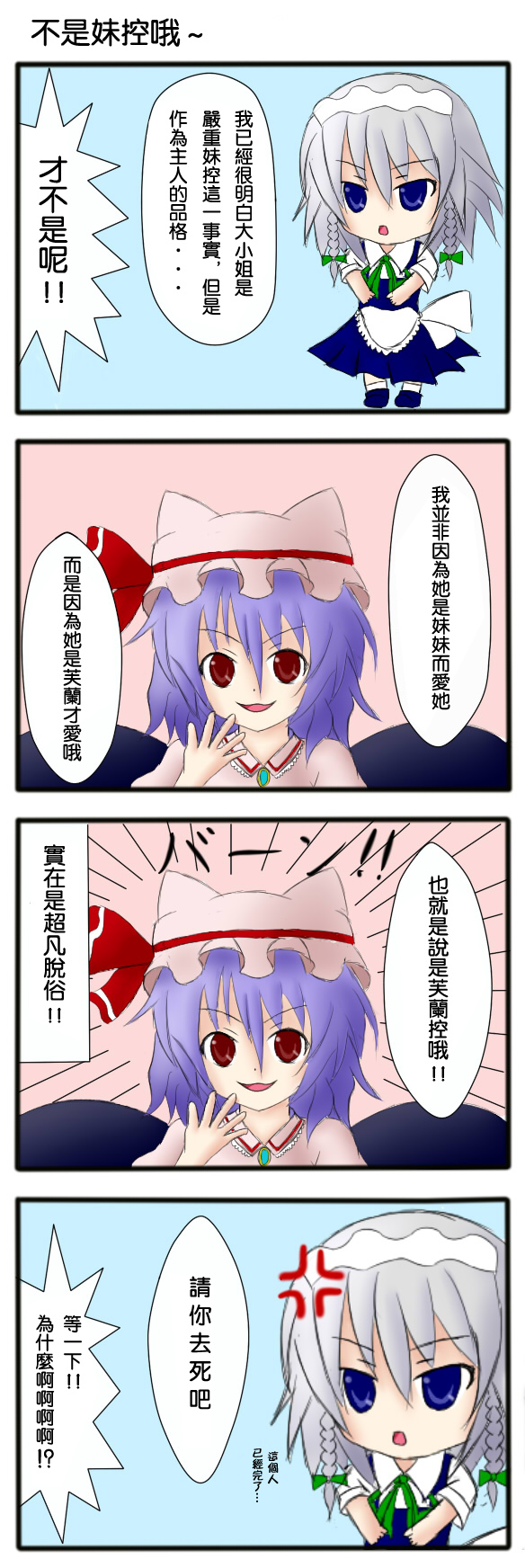 红シャケ四格韩漫全集-短篇无删减无遮挡章节图片 