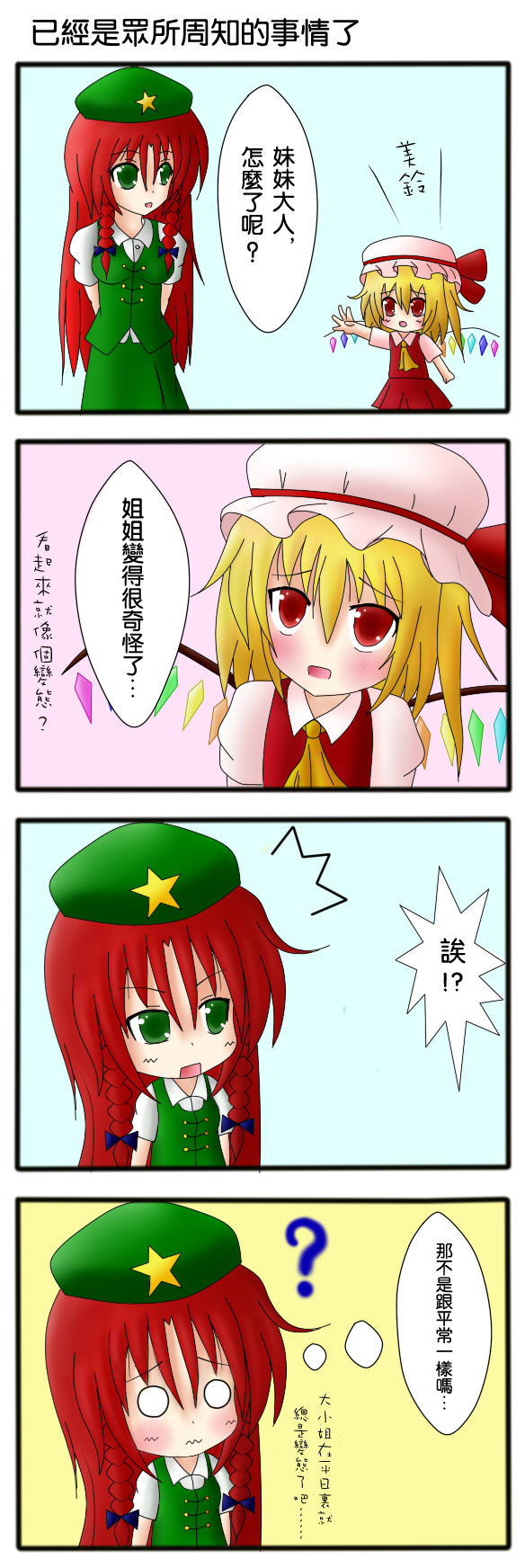 红シャケ四格韩漫全集-短篇无删减无遮挡章节图片 