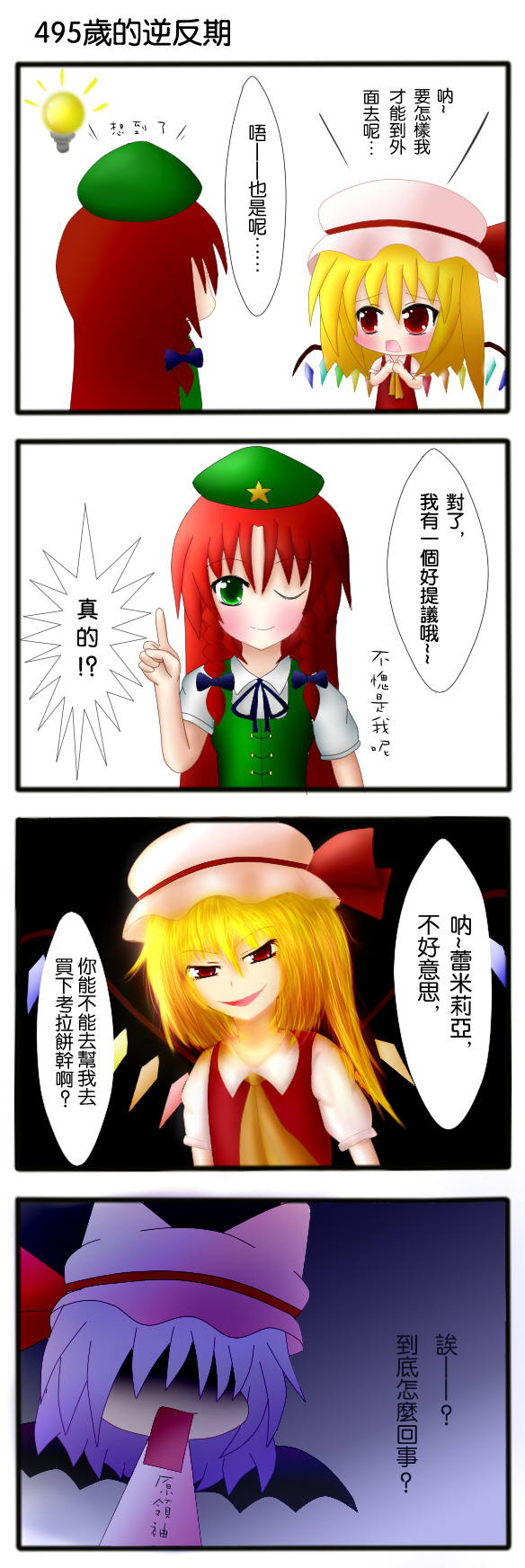 红シャケ四格韩漫全集-短篇无删减无遮挡章节图片 