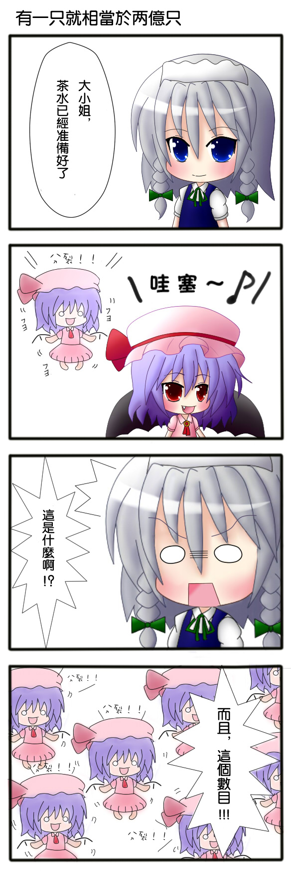 红シャケ四格韩漫全集-短篇无删减无遮挡章节图片 