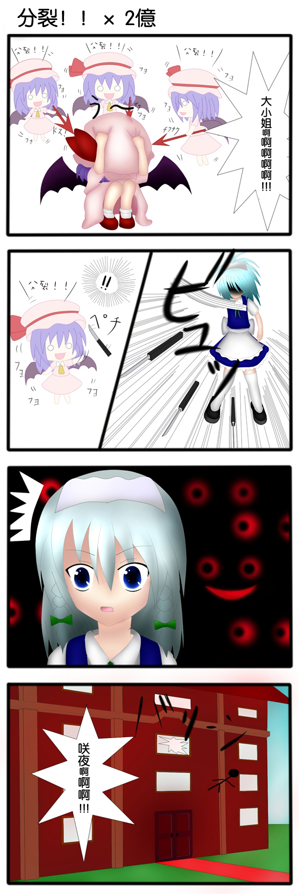 红シャケ四格韩漫全集-短篇无删减无遮挡章节图片 