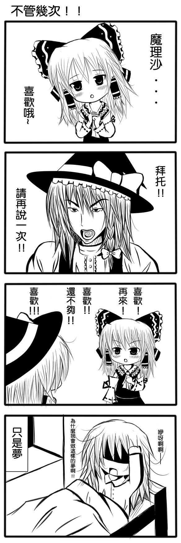 红シャケ四格韩漫全集-短篇无删减无遮挡章节图片 