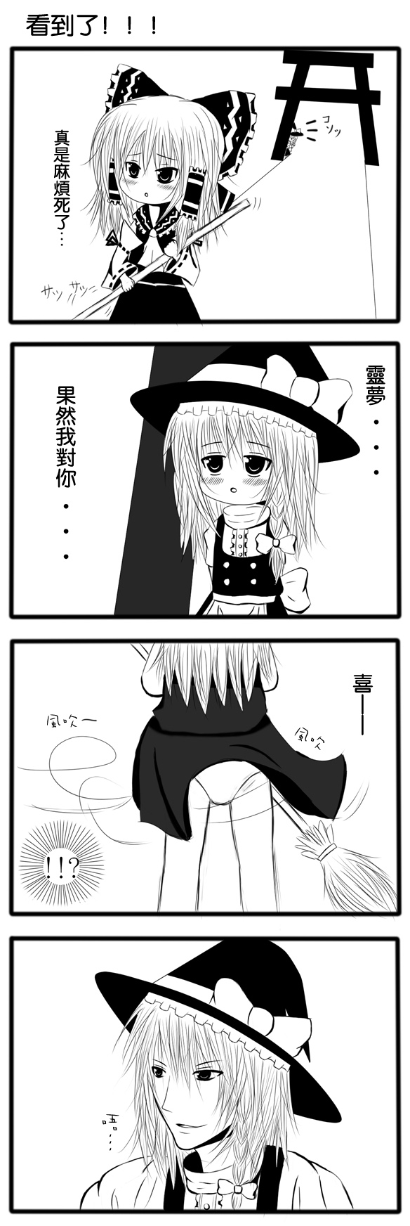 红シャケ四格韩漫全集-短篇无删减无遮挡章节图片 