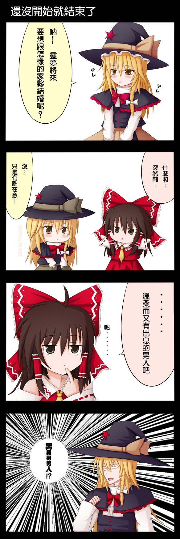 红シャケ四格韩漫全集-短篇无删减无遮挡章节图片 