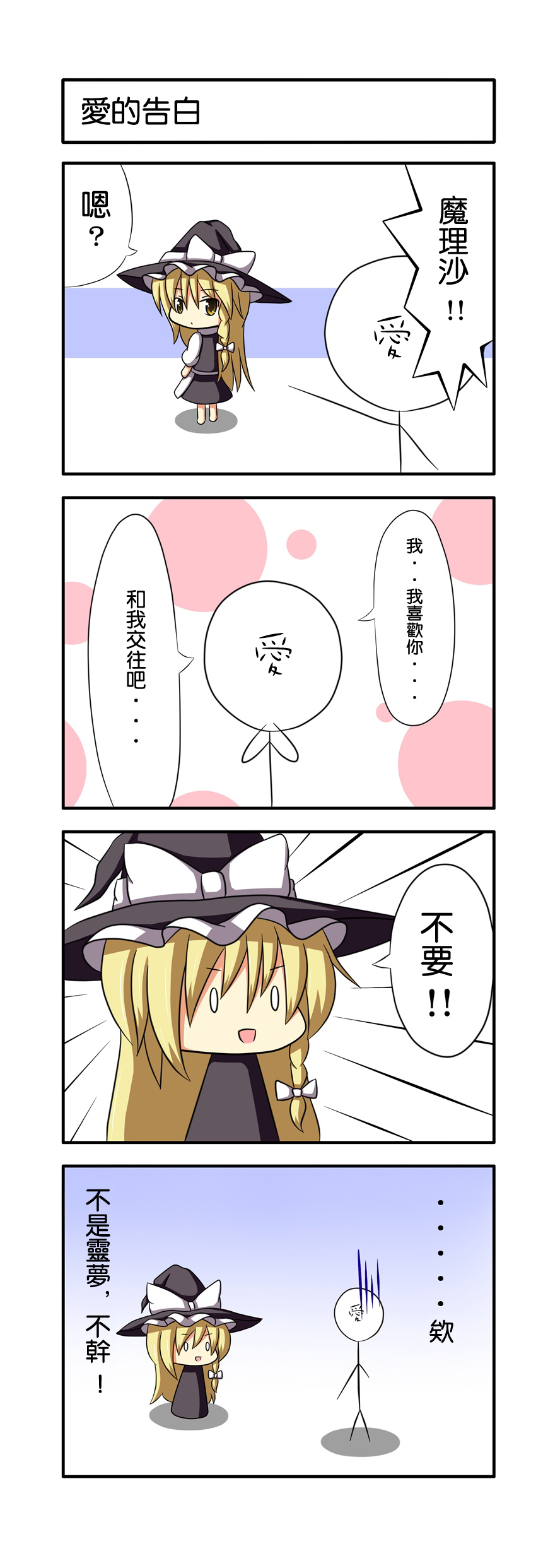 红シャケ四格韩漫全集-短篇无删减无遮挡章节图片 