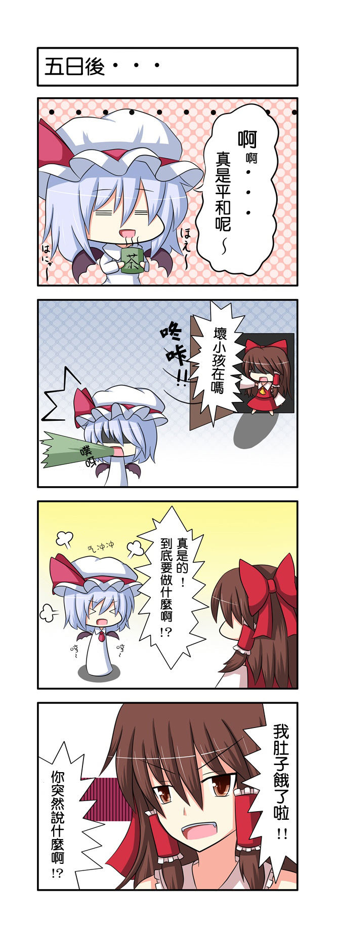 红シャケ四格韩漫全集-短篇无删减无遮挡章节图片 