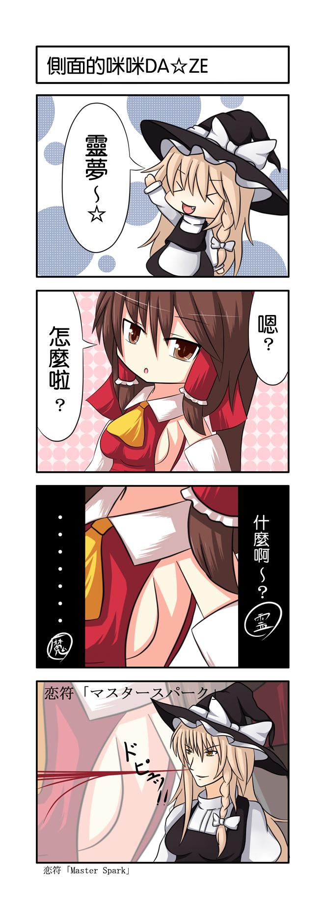 红シャケ四格韩漫全集-短篇无删减无遮挡章节图片 