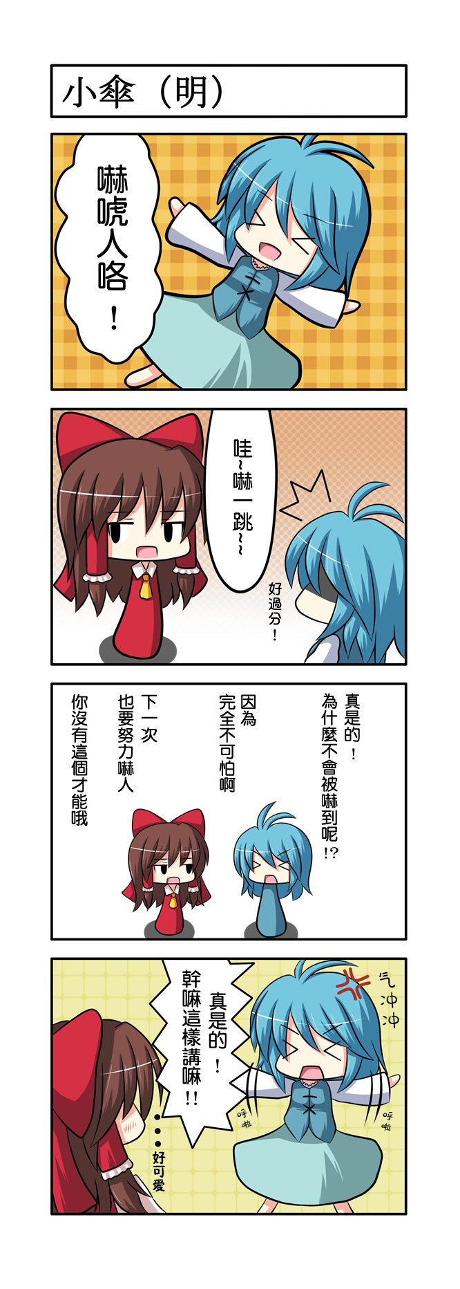 红シャケ四格韩漫全集-短篇无删减无遮挡章节图片 