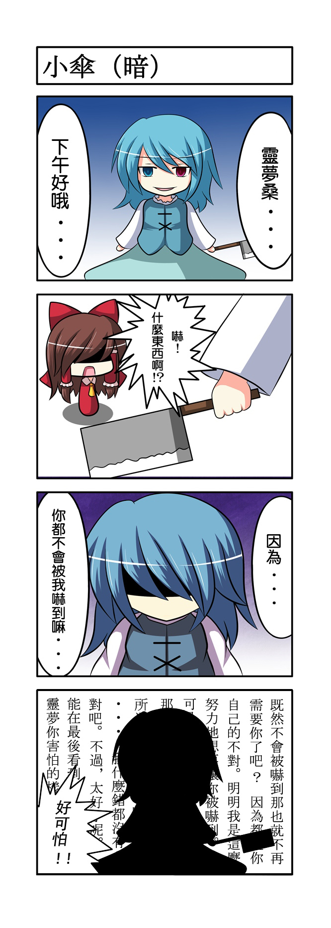 红シャケ四格韩漫全集-短篇无删减无遮挡章节图片 