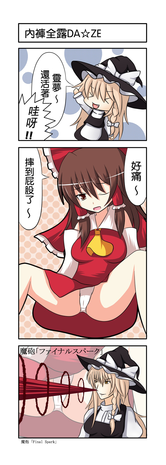 红シャケ四格韩漫全集-短篇无删减无遮挡章节图片 