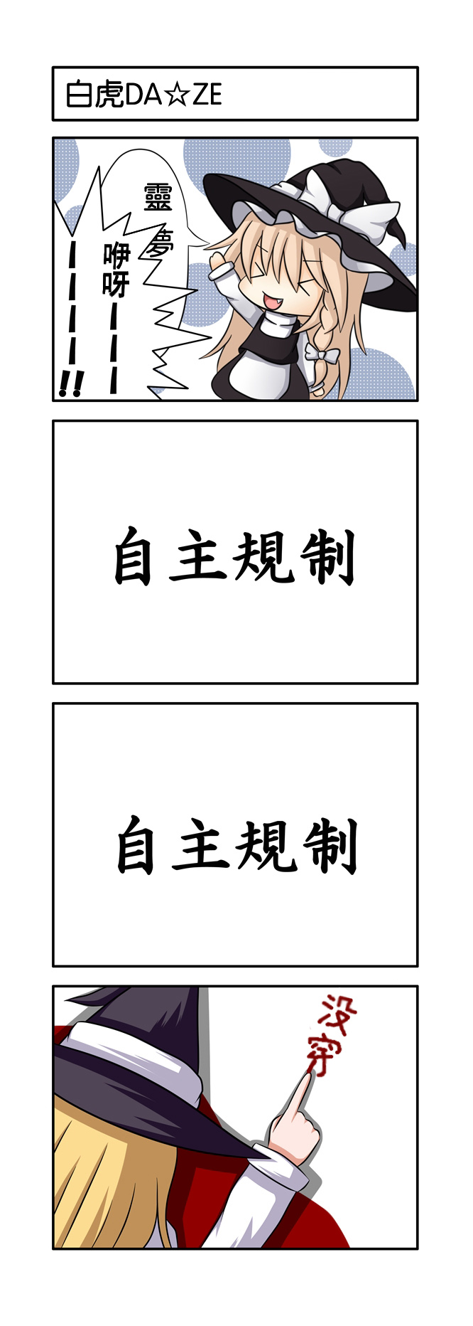 红シャケ四格韩漫全集-短篇无删减无遮挡章节图片 