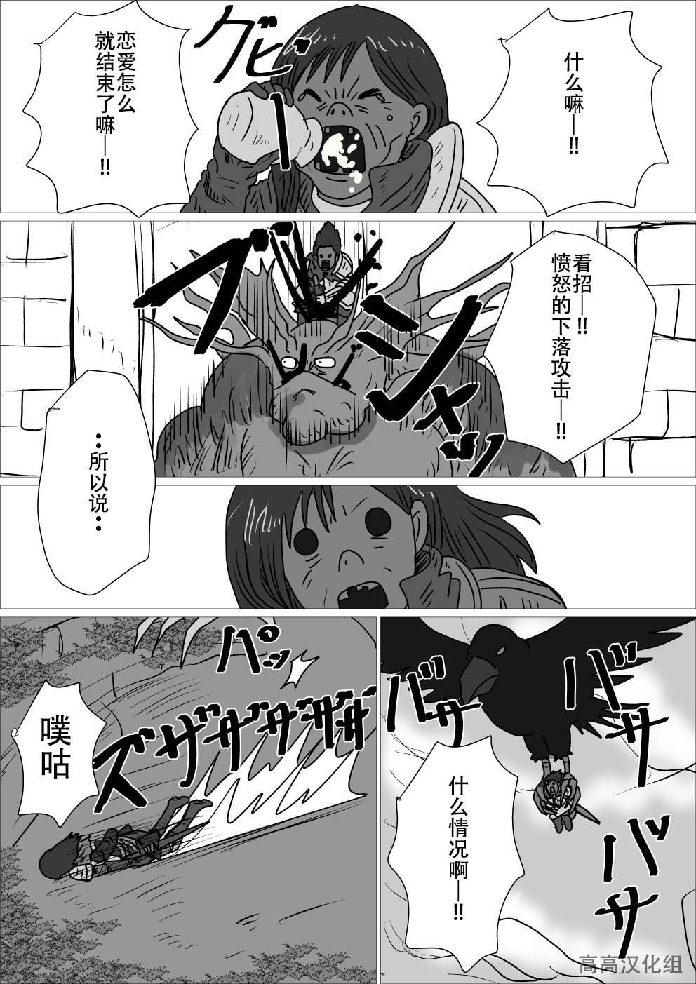 黑暗之魂短篇故事韩漫全集-第01话无删减无遮挡章节图片 