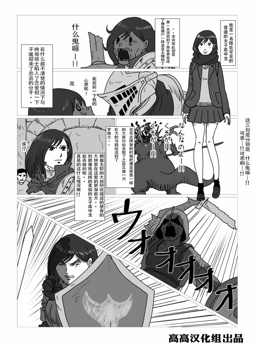 黑暗之魂短篇故事韩漫全集-第02话无删减无遮挡章节图片 