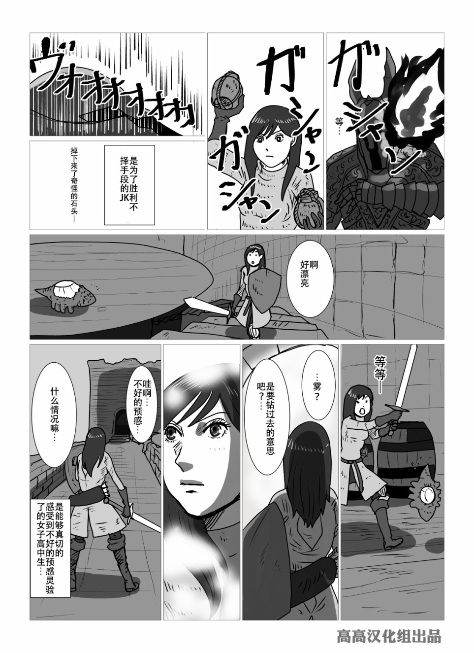 黑暗之魂短篇故事韩漫全集-第03话无删减无遮挡章节图片 