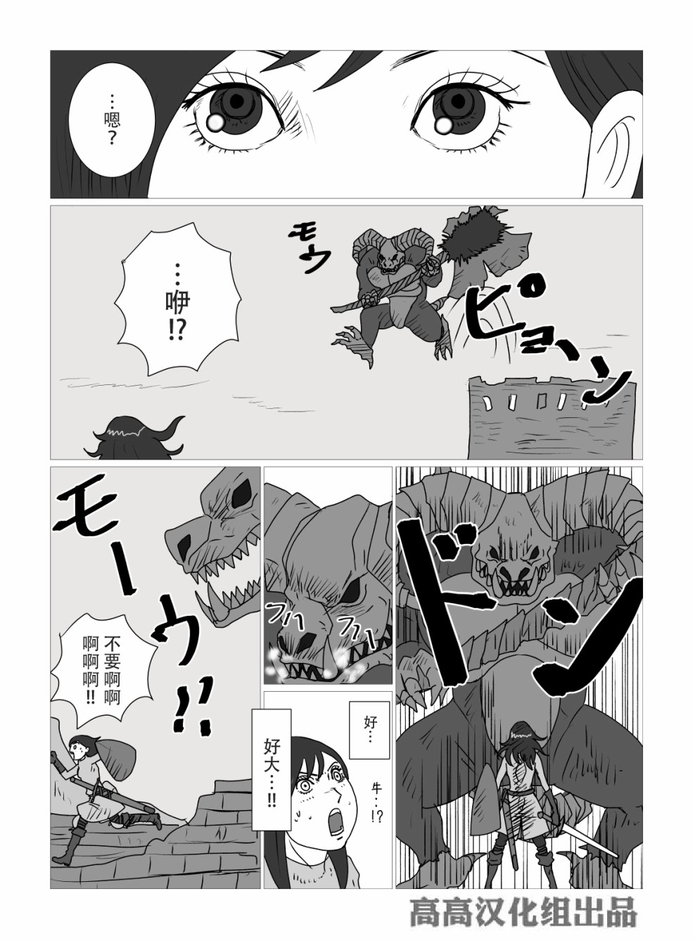 黑暗之魂短篇故事韩漫全集-第04话无删减无遮挡章节图片 