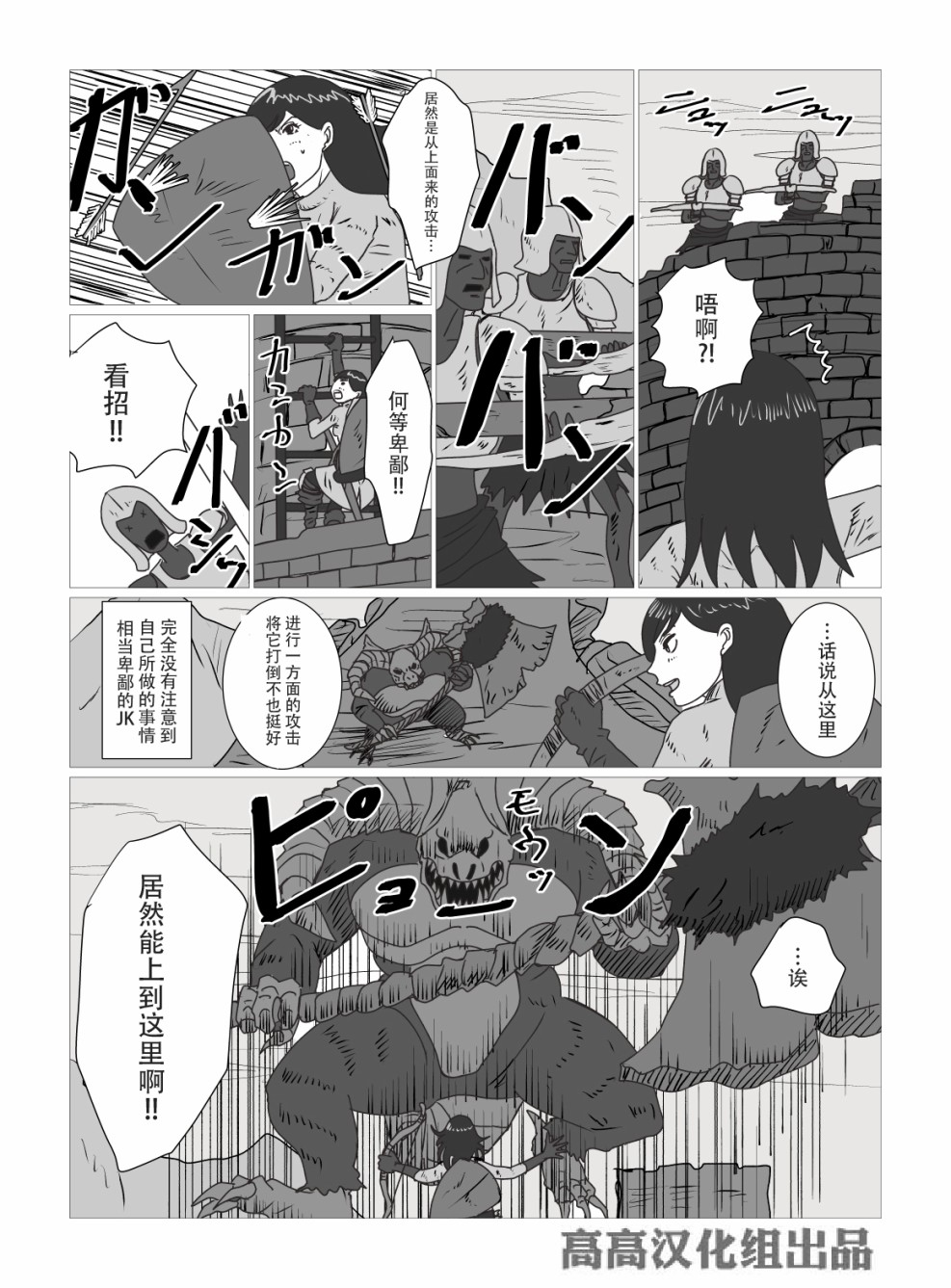 黑暗之魂短篇故事韩漫全集-第04话无删减无遮挡章节图片 