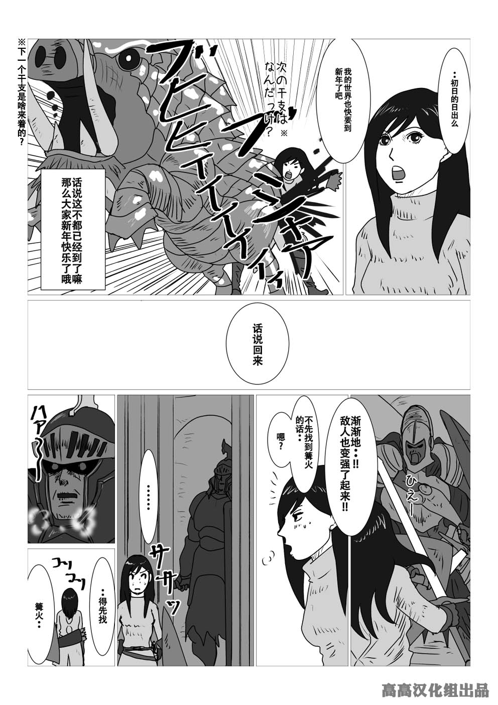 黑暗之魂短篇故事韩漫全集-第05话无删减无遮挡章节图片 